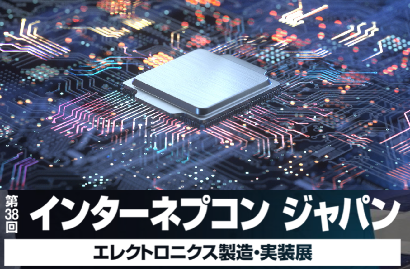 オートモーティブワールド　イメージ画像